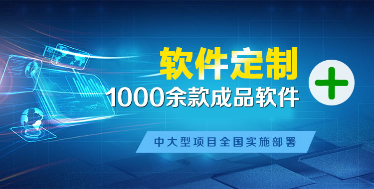岱山管理系统软件软件开发